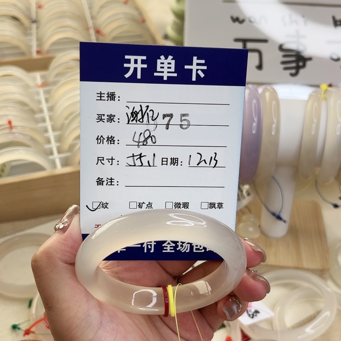 【闪购商品】玛瑙/玉髓手镯未镶嵌谢*