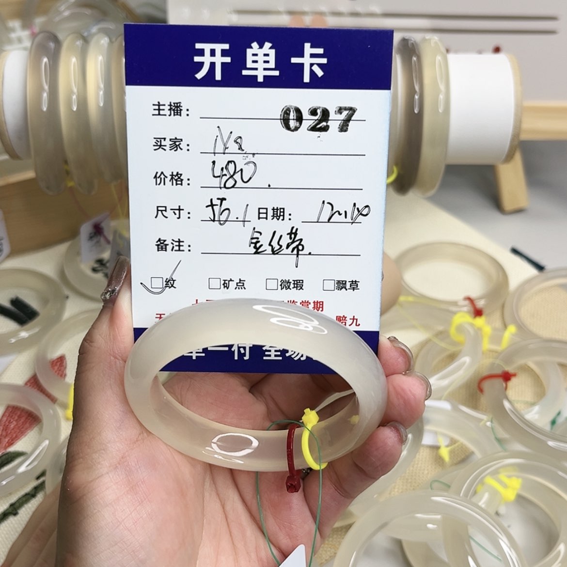 【闪购商品】玛瑙/玉髓手镯未镶嵌N****i