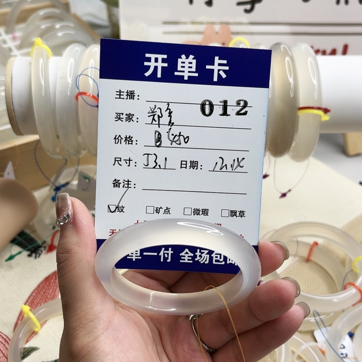 【闪购商品】玛瑙/玉髓手镯未镶嵌郑*
