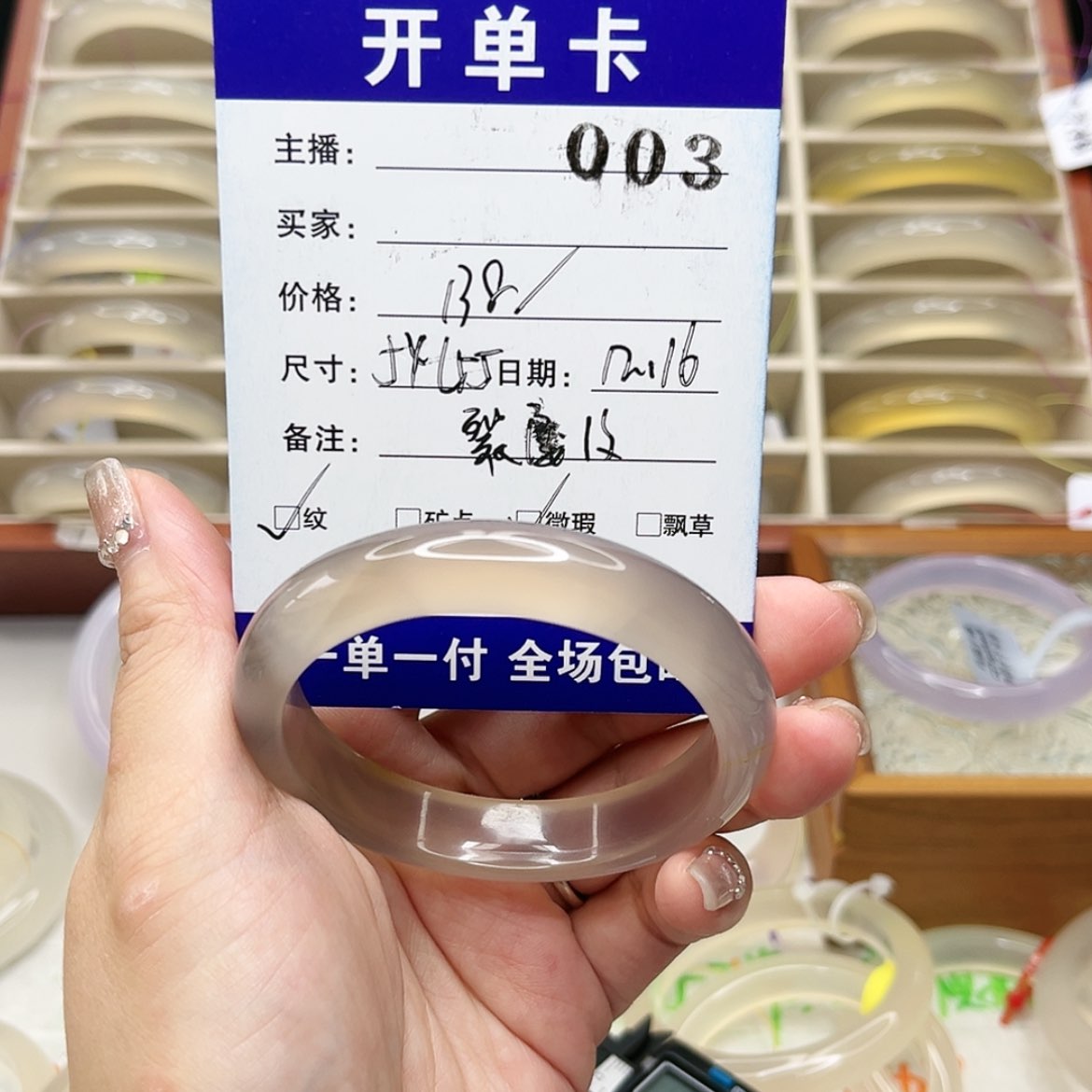 【闪购商品】玛瑙/玉髓手镯未镶嵌