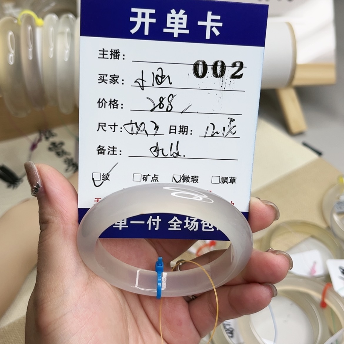 【闪购商品】玛瑙/玉髓手镯未镶嵌