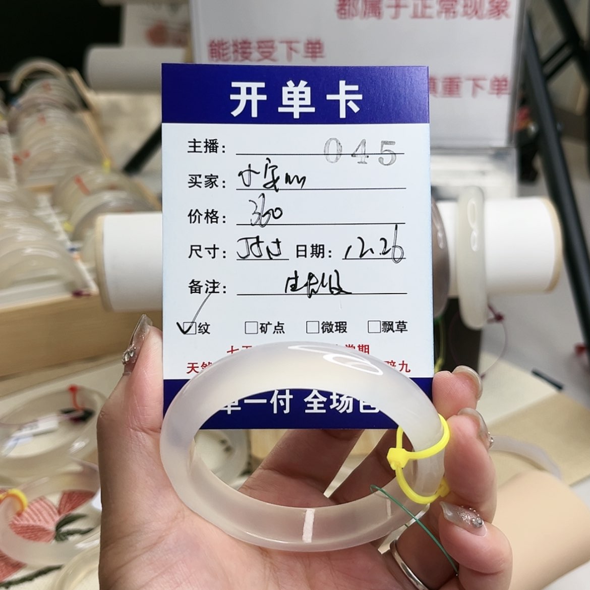 【闪购商品】玛瑙/玉髓手镯未镶嵌