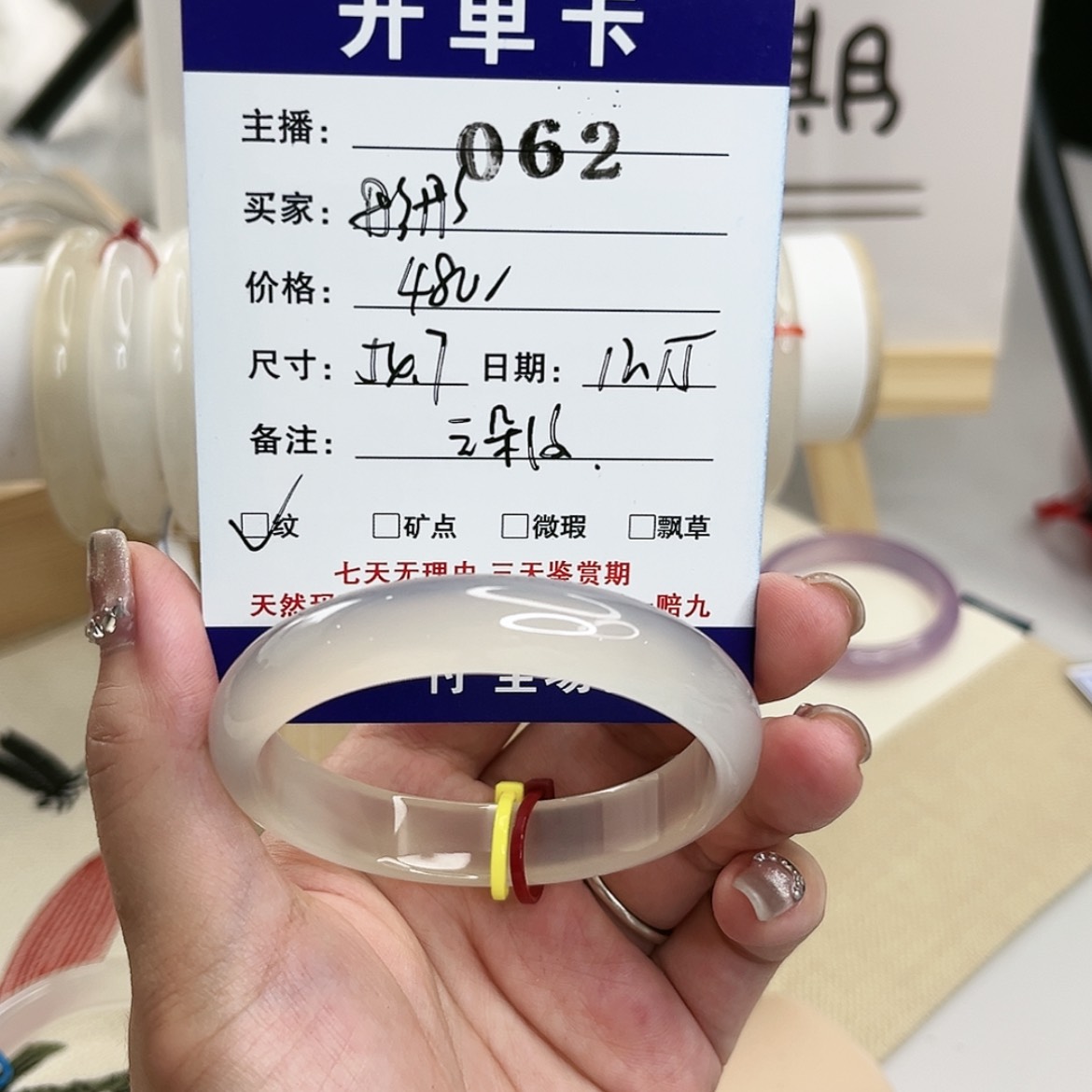 【闪购商品】玛瑙/玉髓手镯未镶嵌彤***胖