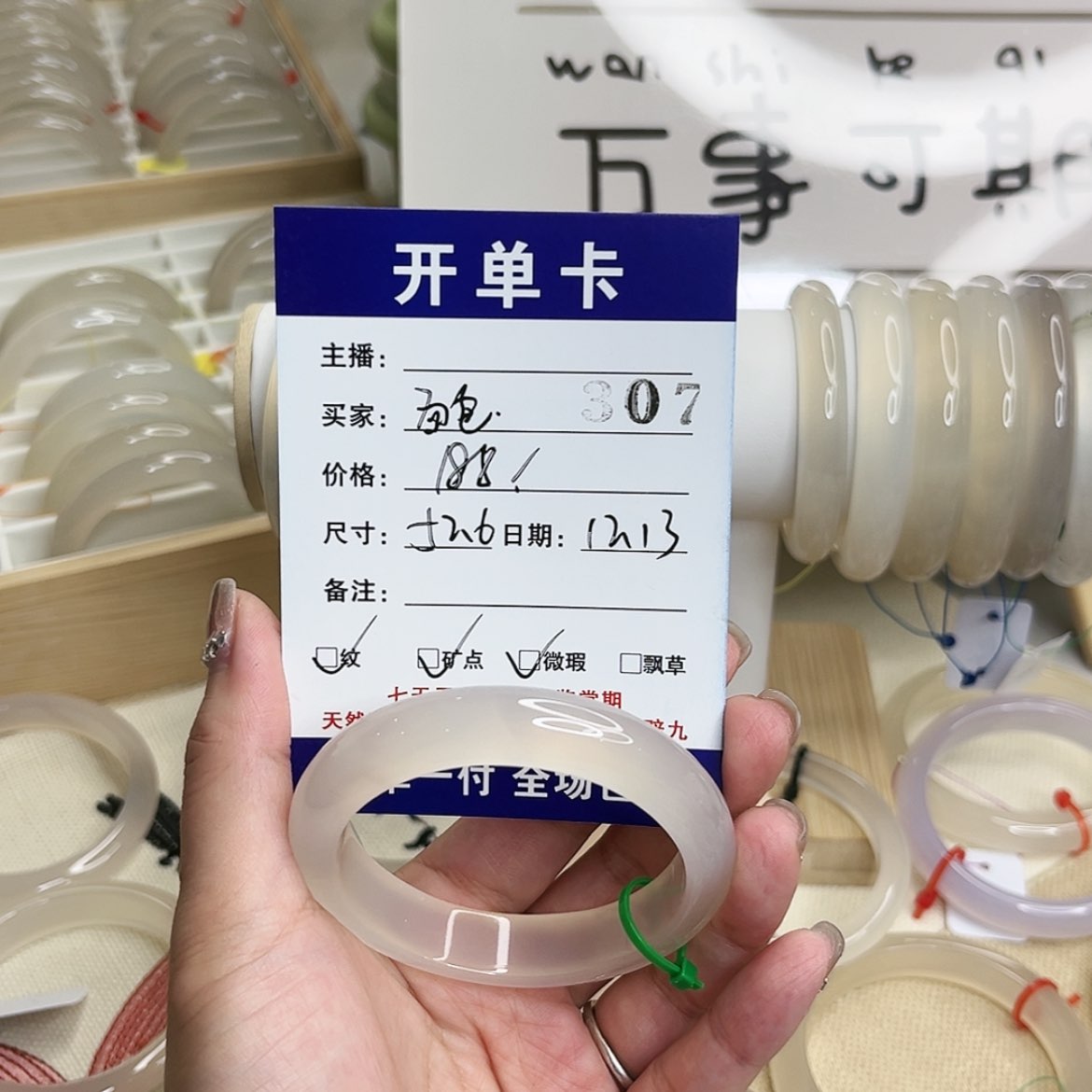 【闪购商品】玛瑙/玉髓手镯未镶嵌