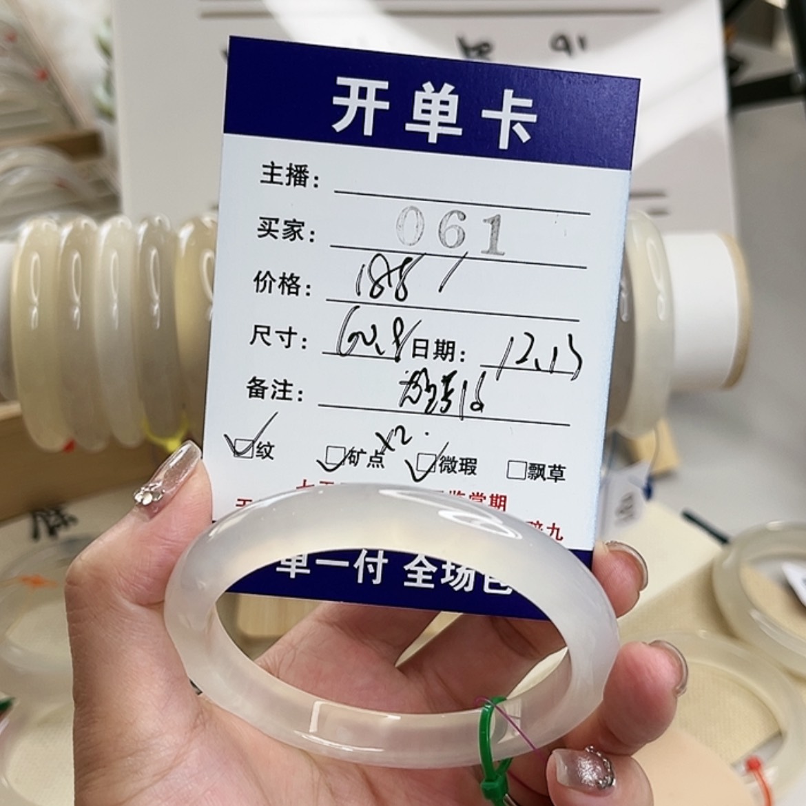 【闪购商品】玛瑙/玉髓手镯未镶嵌