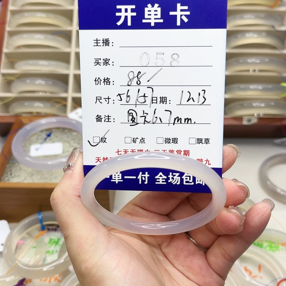 【闪购商品】玛瑙/玉髓手镯未镶嵌