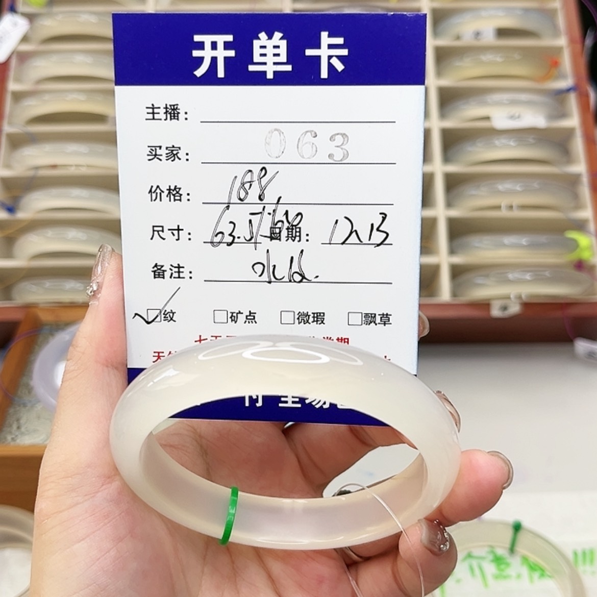 【闪购商品】玛瑙/玉髓手镯未镶嵌