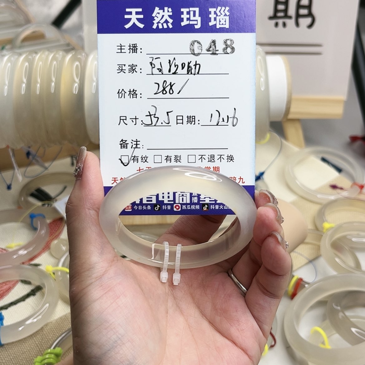 【闪购商品】玛瑙/玉髓手镯未镶嵌阿**?