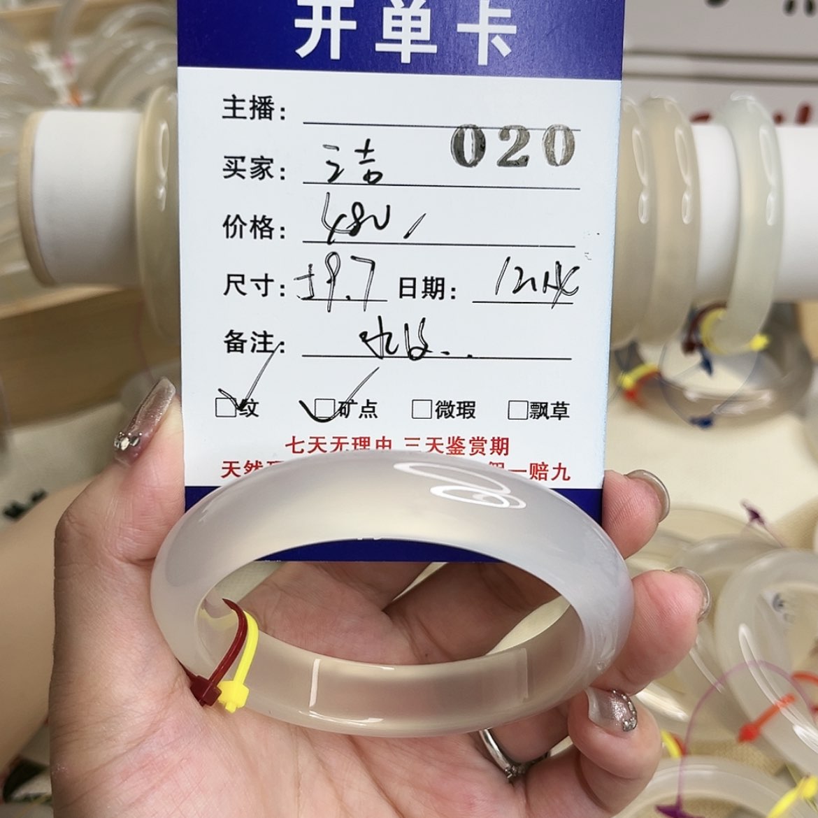 【闪购商品】玛瑙/玉髓手镯未镶嵌三****m