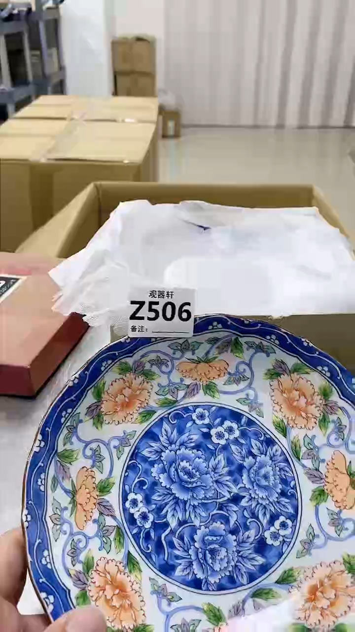 【闪购商品】瓷片观器轩欢迎您Z506