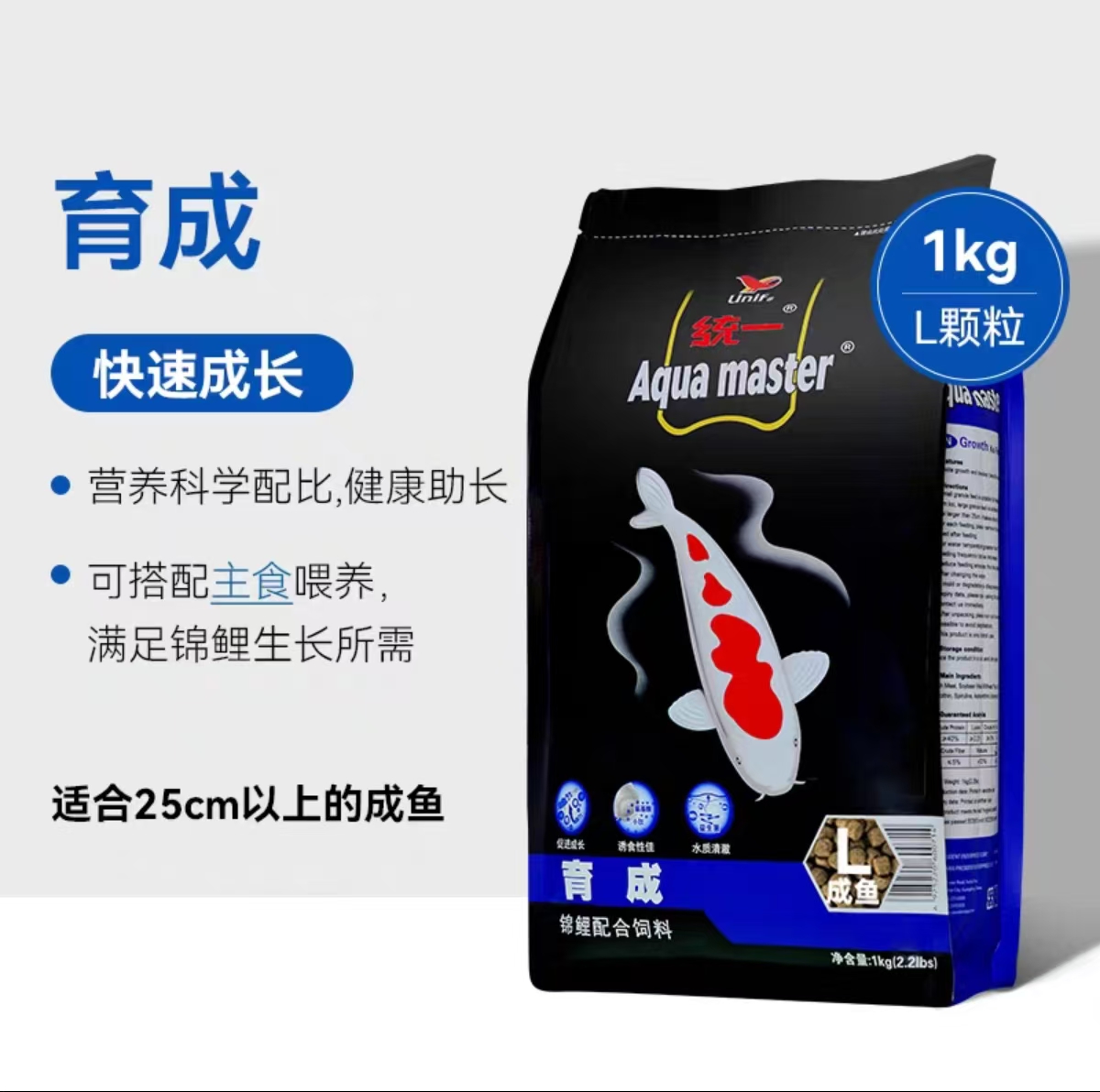 统一锦鲤鱼饲料主食螺旋藻育成胚芽色扬日本锦鲤鱼食上浮金鱼鱼粮