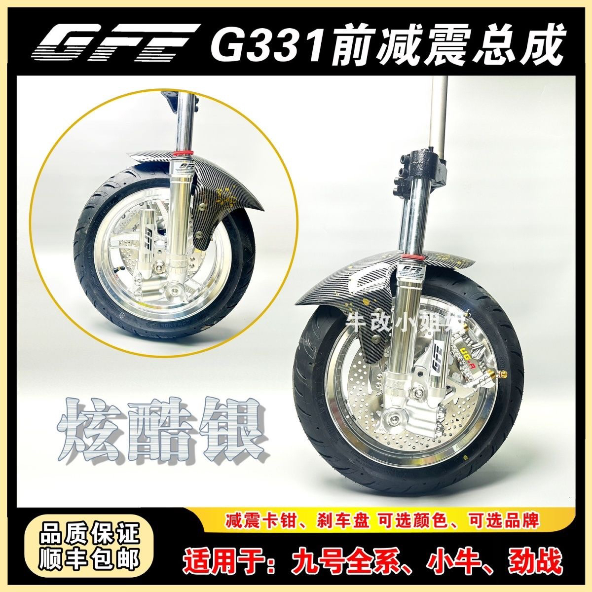 电动车前轮减震套装适用多款车型