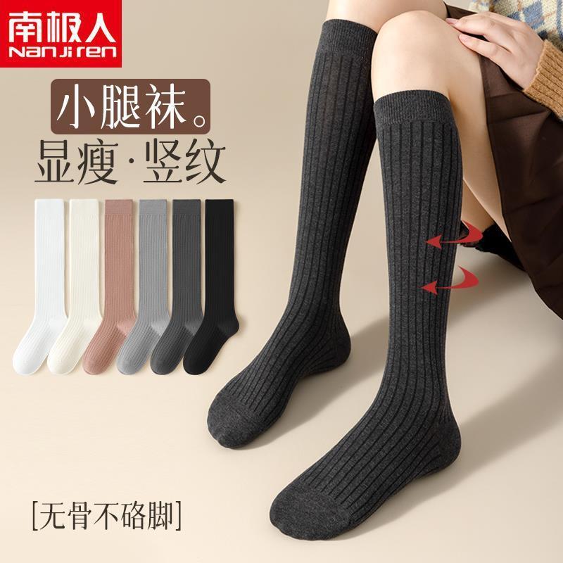 南极人竖纹小腿袜女士棉袜显瘦JK中筒袜春秋冬款纯色不卷边长筒袜