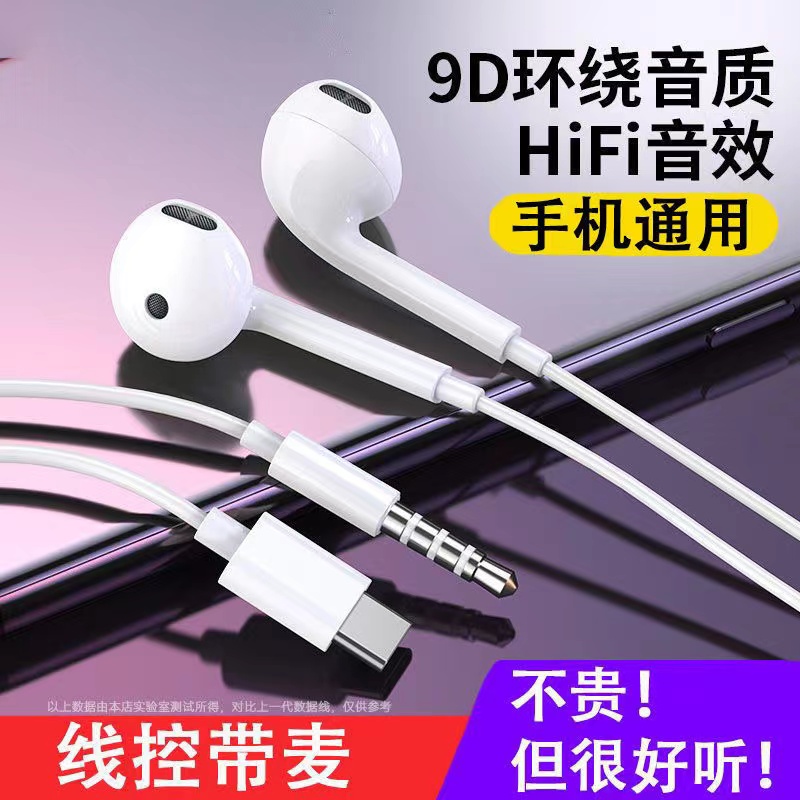 解颜适用华为oppovivo荣耀手机专用type-c圆孔带麦入耳式有线耳机