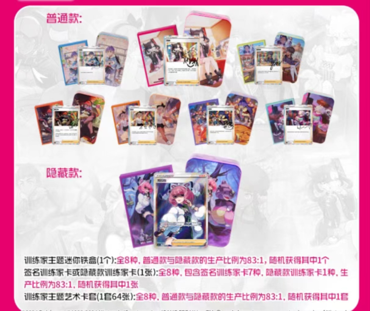 训练家收藏礼盒