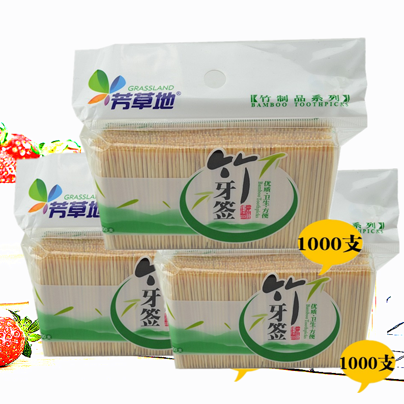 芳草地一次性竹牙签1000支袋装家用水果签水果叉子剔牙棒双头竹制