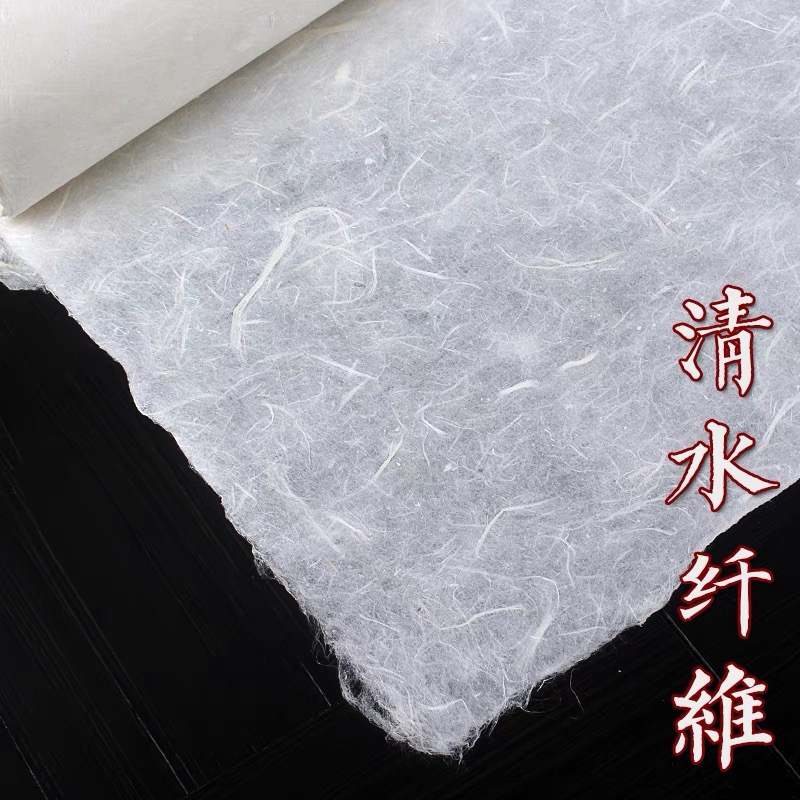 【胭脂宠粉福利】清水云龙纯皮纸半生半熟纤维纸体验装