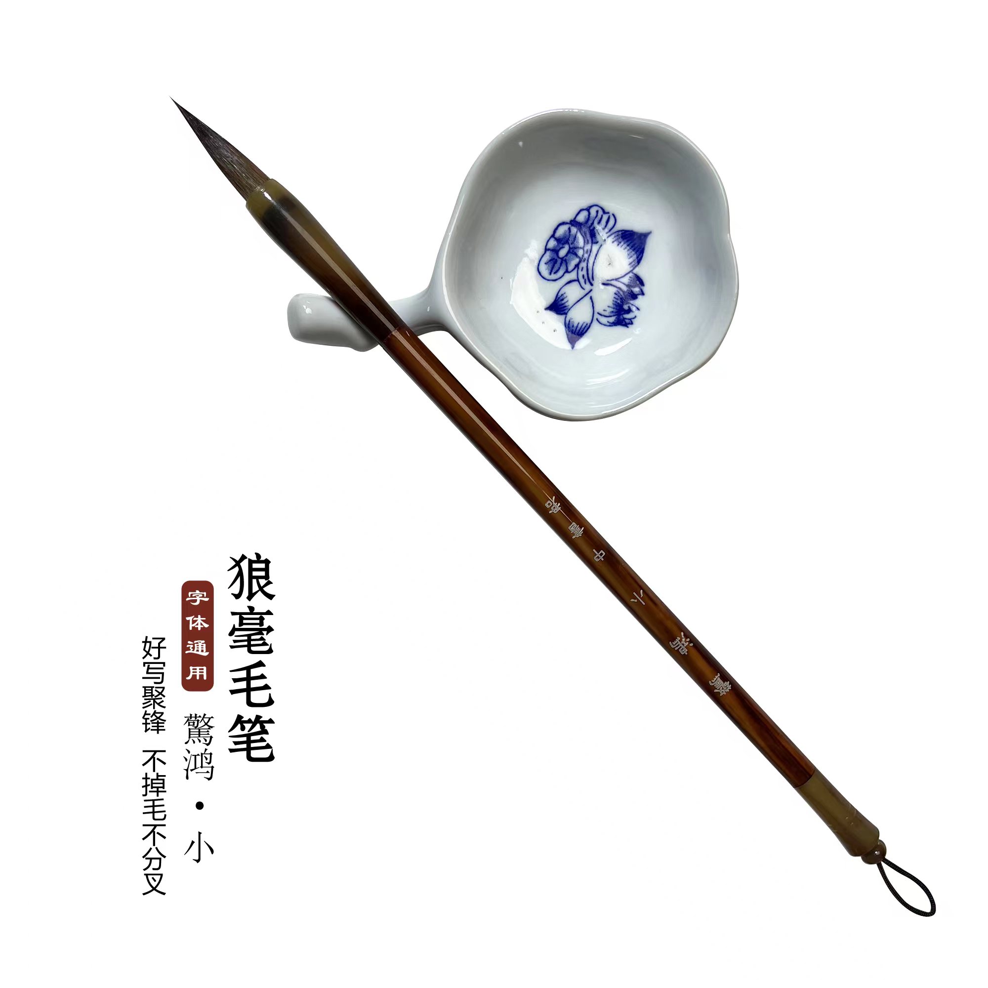 【驚鸿·中书君】狼毫毛笔专业级书法初学者楷书入门专用毛笔
