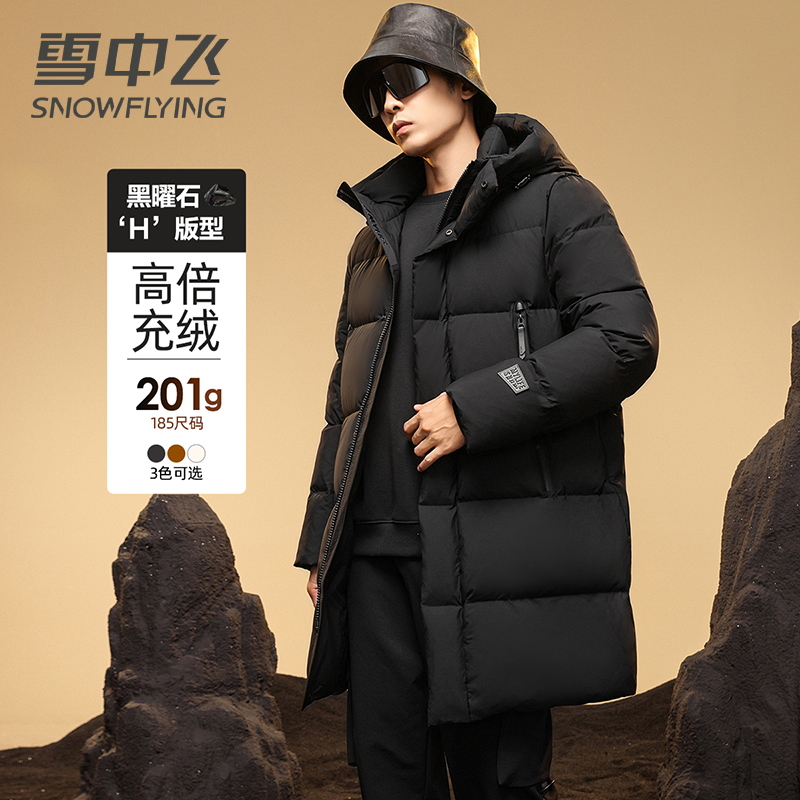 雪中飞黑曜石3.0新款羽绒服情侣男女同款冬季极寒中长款加厚外套