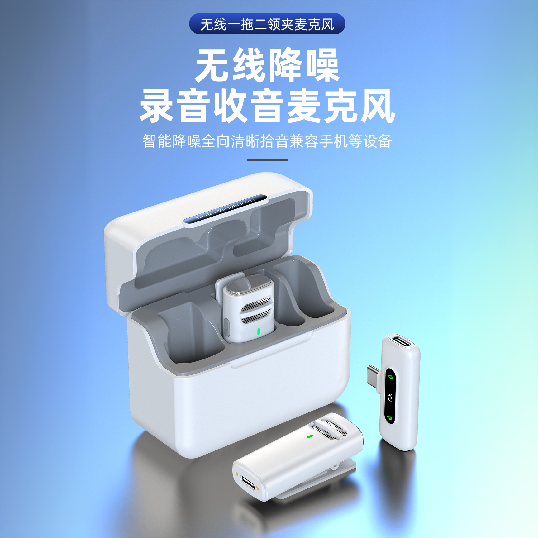 【直播必备】恒顺D11新款无线领夹麦克风直播收音录音麦智能降噪麦