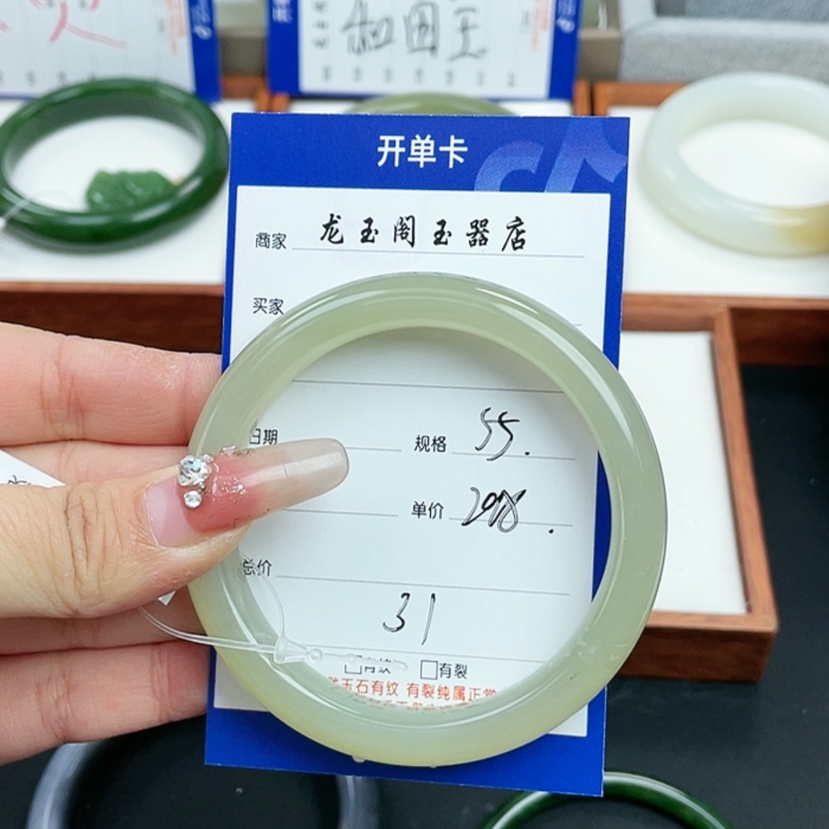 【闪购商品】和田玉手镯未镶嵌杨**。