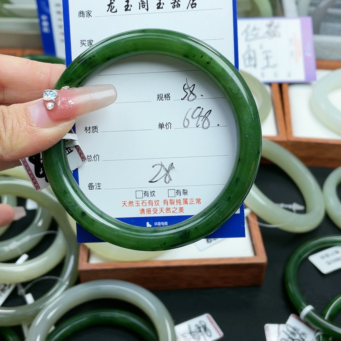 【闪购商品】和田玉手镯未镶嵌福****2