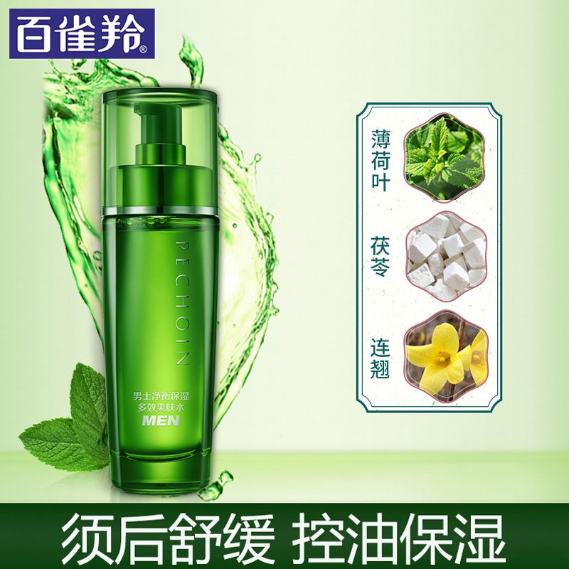 百雀羚男士净衡保湿多效爽肤水100ml 补水保湿滋润肌肤清爽控油男