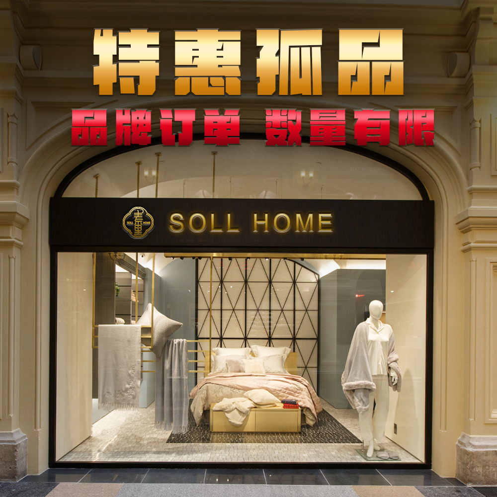【孤品四件套】特价孤品数量有限以直播介绍为准