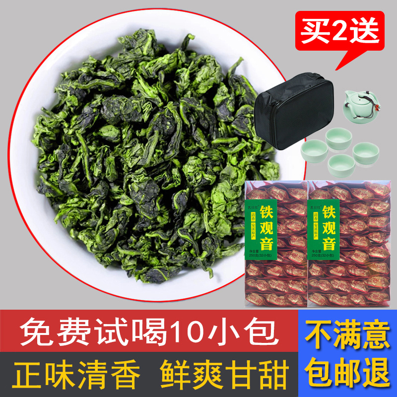 茗日红安溪铁观音茶叶 特级清香型高山乌龙茶 小包装盒装500g新茶