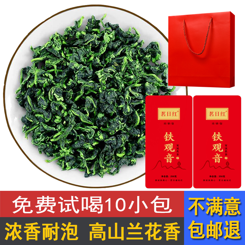 安溪铁观音茶叶正品浓香型礼盒装乌龙茶特级兰花香散装小包装新茶