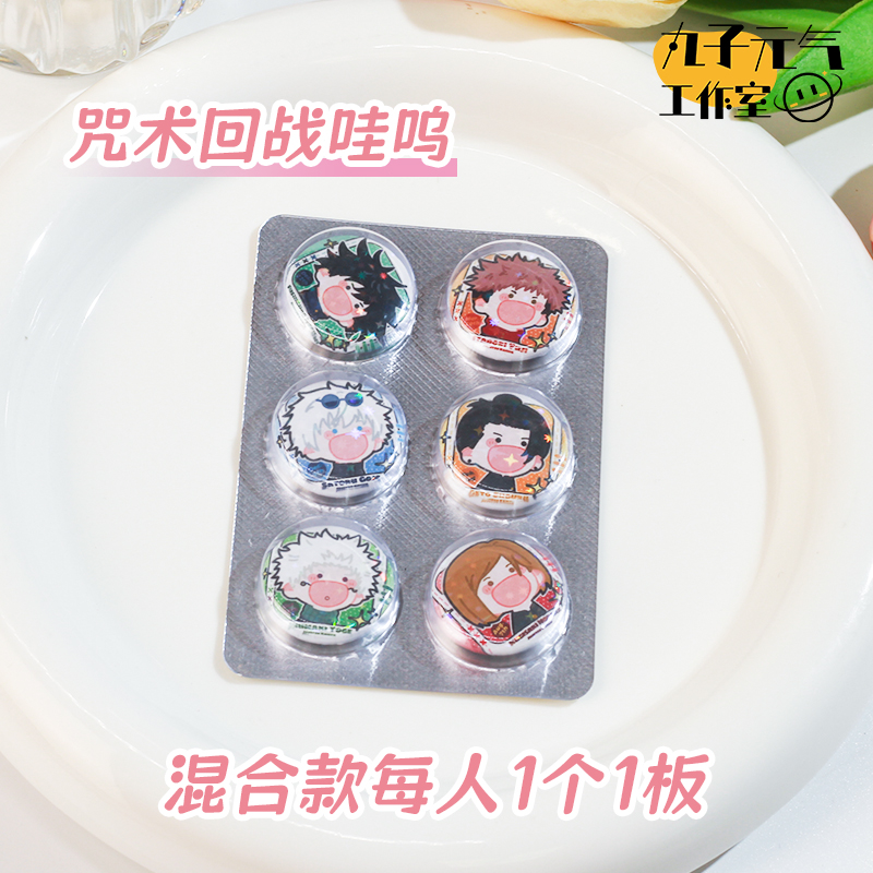 5免1【动漫药片吧唧集合】天官魔道咒术文豪排球时光代理人徽章