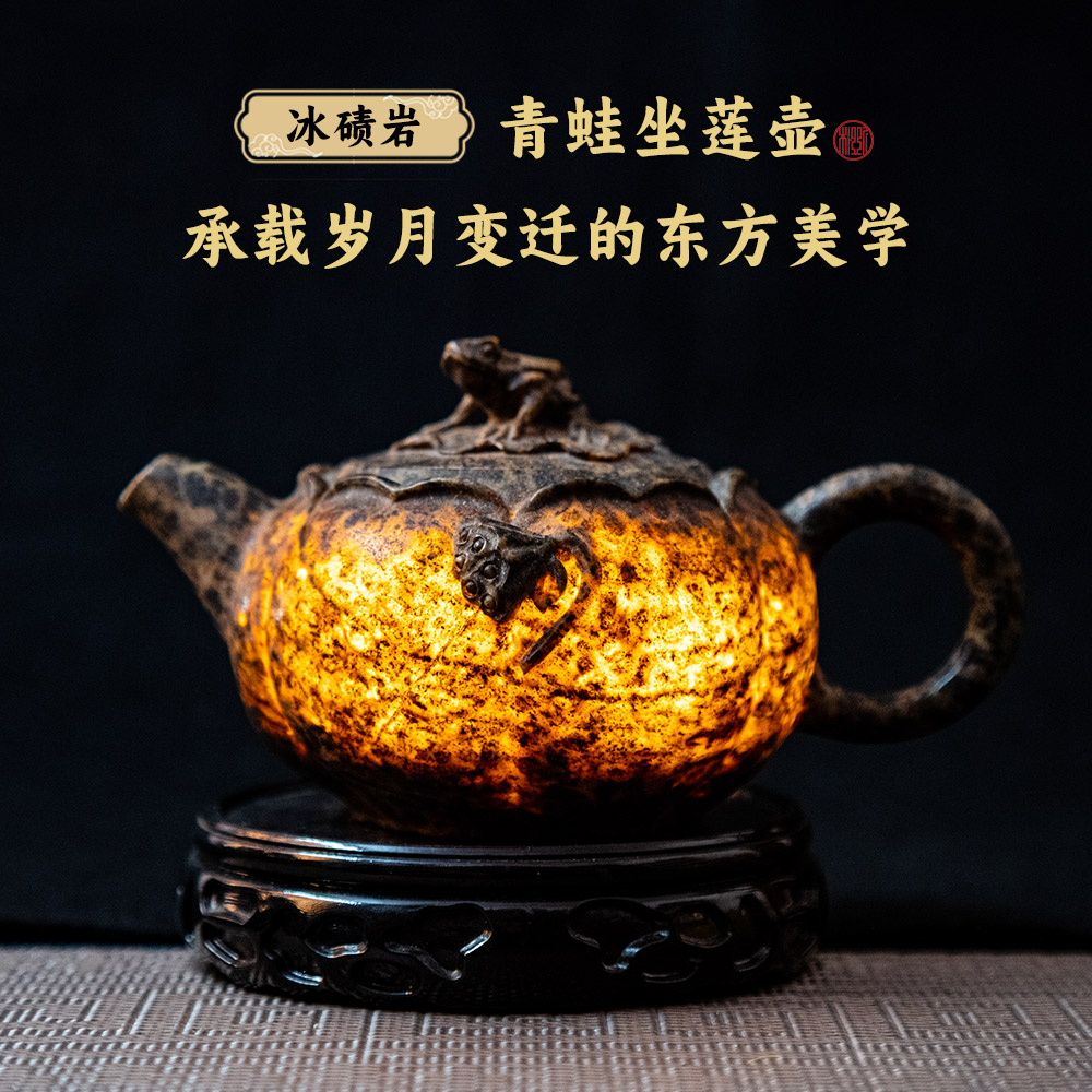 斫朴堂『君壶•青蛙坐莲 冰碛岩黄豹纹 』非遗纯手工雕刻高端泡茶壶