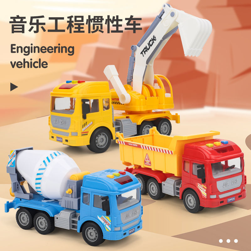 大号交通工具玩具搅拌车挖掘机工程车带声光仿真模型1-3岁