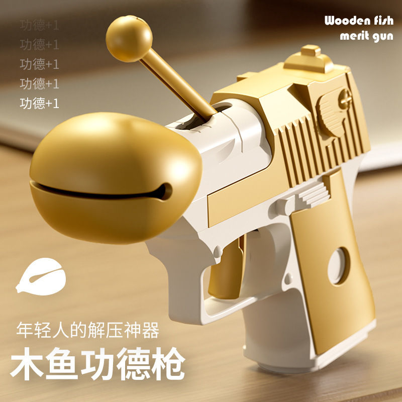 木鱼功德抢萝卜二合一指尖陀螺自动回弹挂件创意儿童玩具迷你