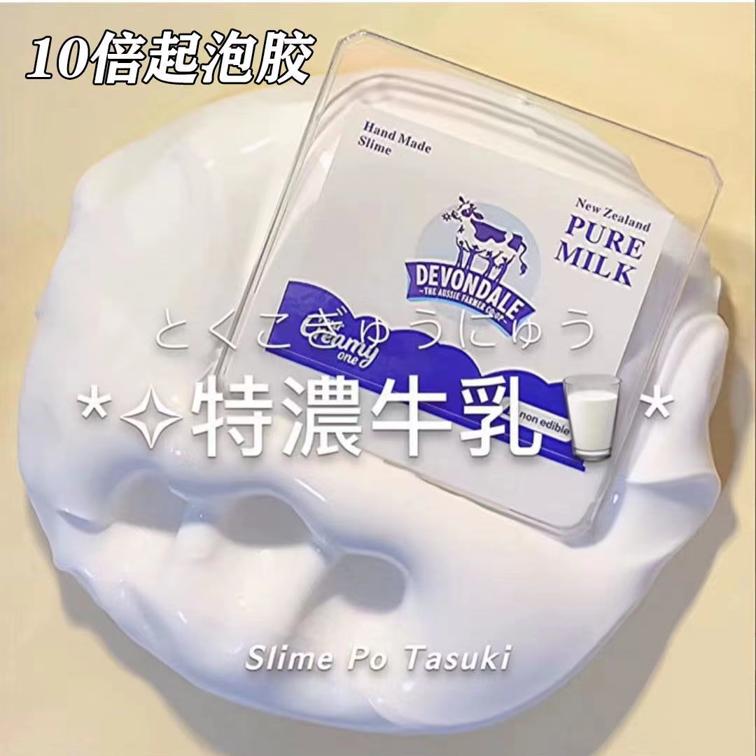 起泡泥史莱姆儿童透明泡泡胶大桶便宜气泡胶网红解压玩具水晶彩泥
