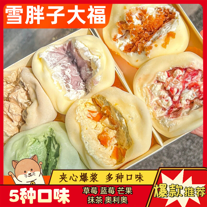 冷链正宗雪媚娘盒子蛋糕草莓抹茶蛋糕糯米糍蛋糕甜品盒子蛋糕