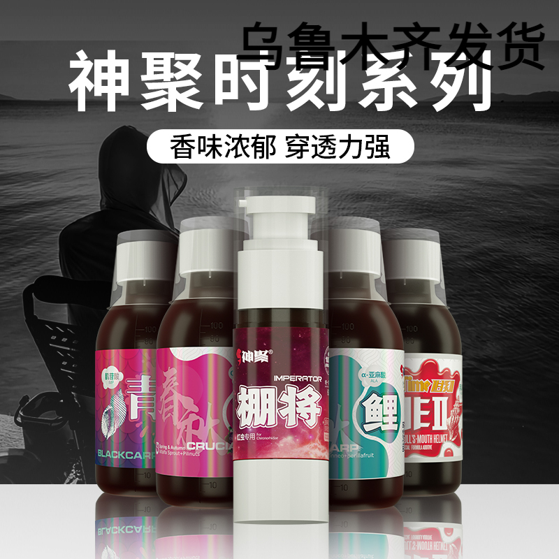 山西神聚鱼饵添加剂棚将青睐时刻系列黑坑野钓鲫鱼鲤鱼正钓抢鱼