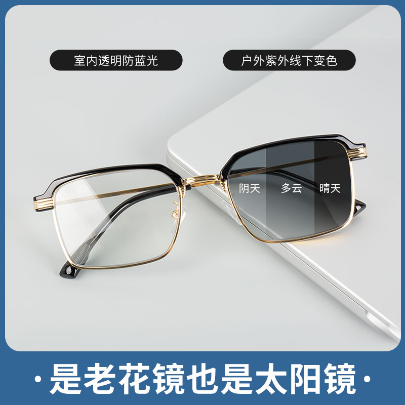 智能感光变色老花镜防蓝光金属框设计遮阳高端时尚商务高清太阳镜