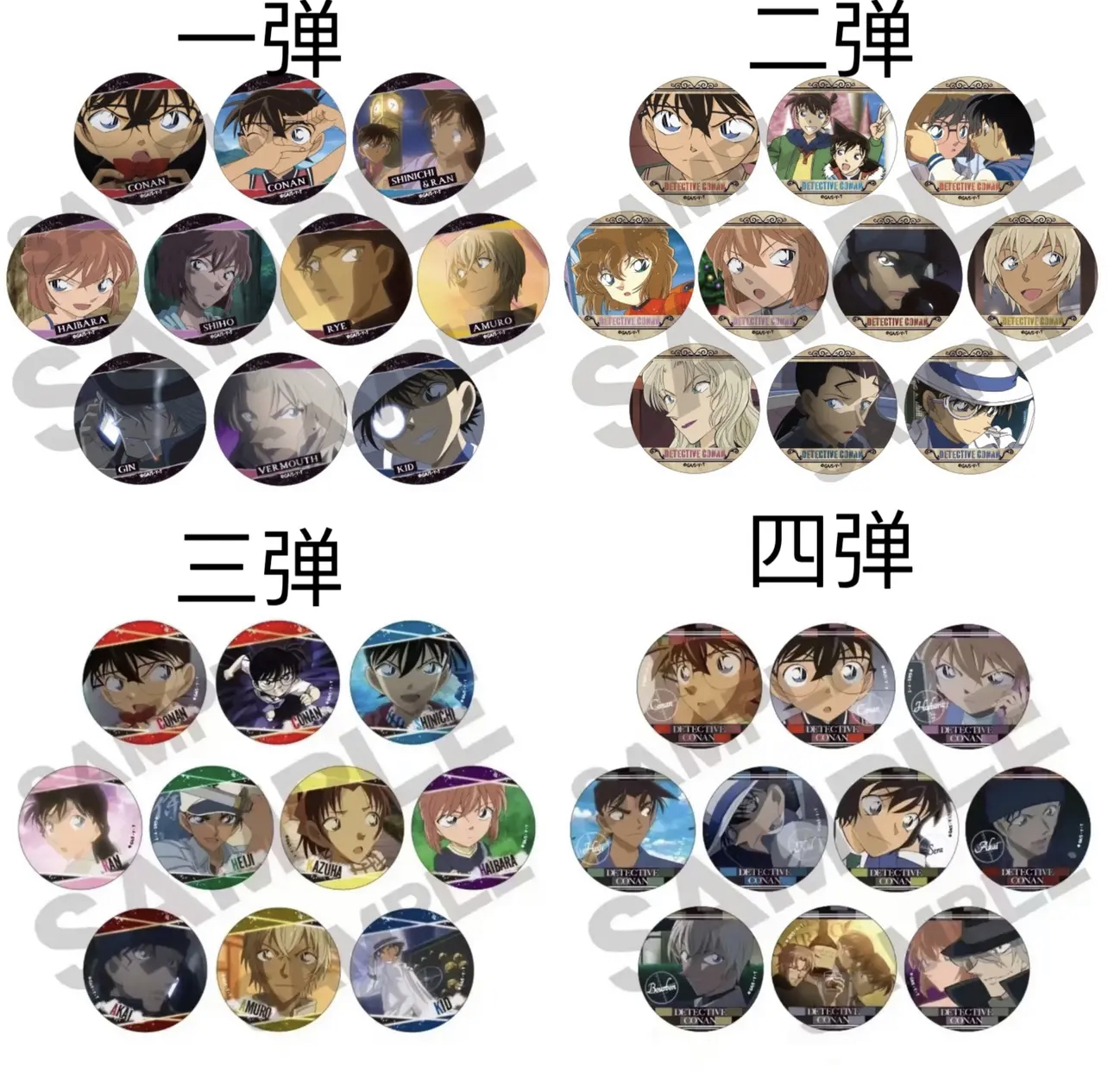 名侦探柯南 crux场面 VOL.1/2/3/4吧唧徽章 盲盒产品 动漫收藏