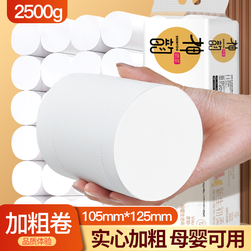 神韵实心卫生卷纸5斤12卷原生木浆纸轻舒适亲肤加高加厚哑光功能