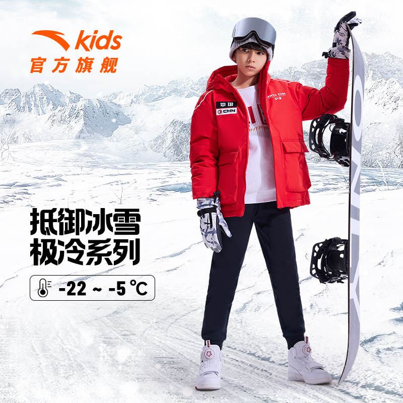 【中国冰雪】安踏儿童男大童羽绒服年冬季新款热返二代加厚外套