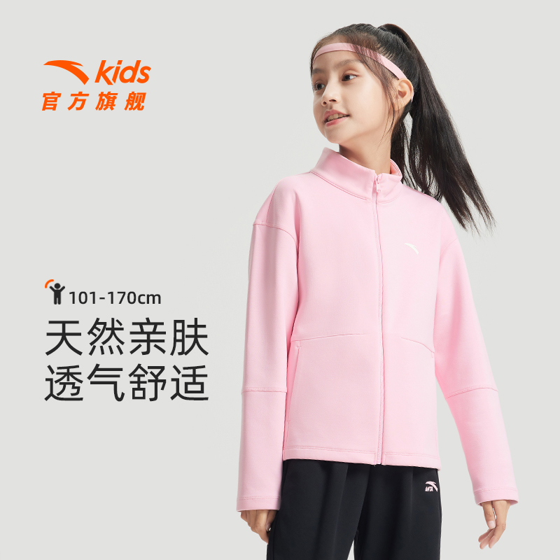 【刘教练专属】安踏儿童运动上衣透气舒适亲肤运动外套A62437715