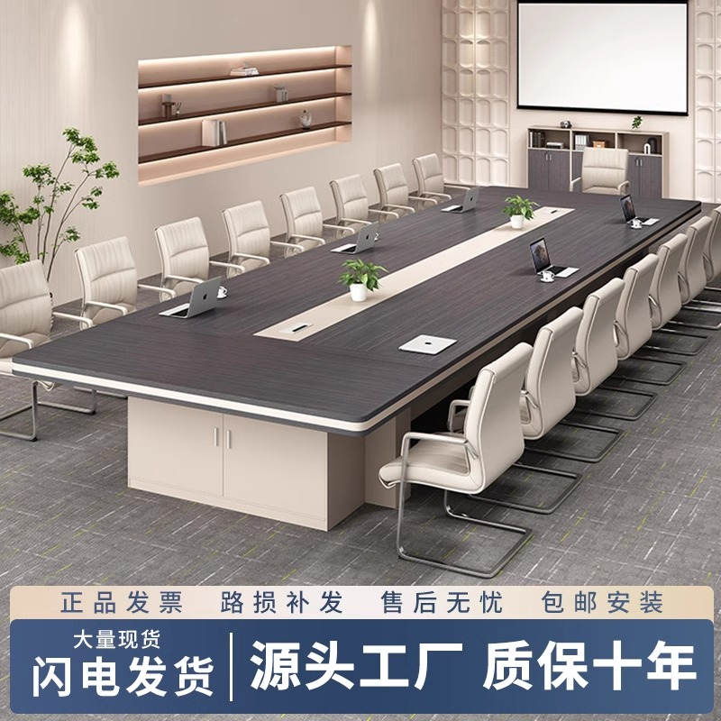 办公家具大型会议桌长桌简约现代办公桌长方形办公室桌椅组合圆角