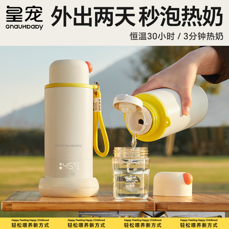 皇宠恒温水杯速热宝宝外出专用便携泡奶神器家用无线保温恒温水杯