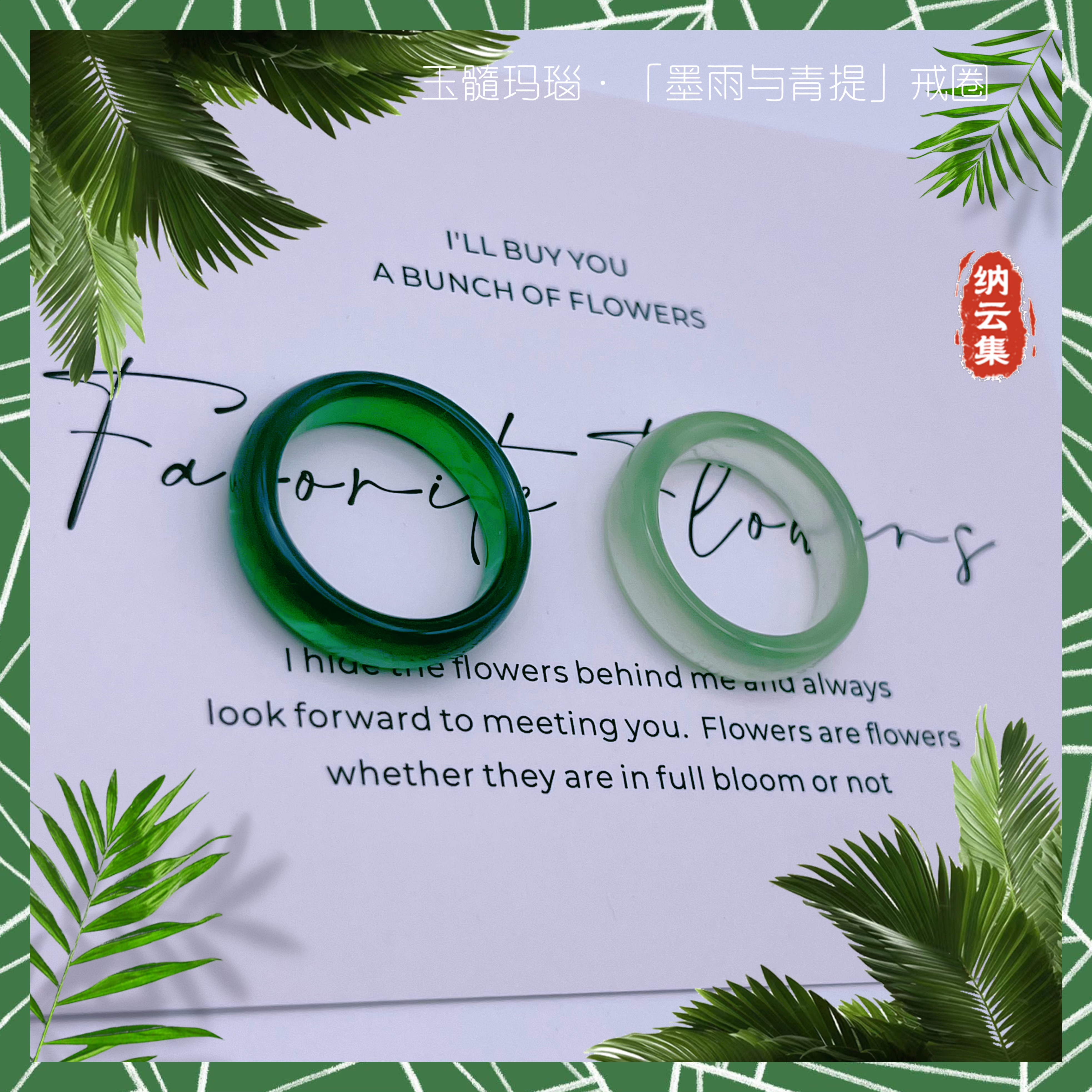 玛瑙玉戒指冰种翡翠色玉戒指素圈冰透跑环荔枝冻白月光玉戒指小众