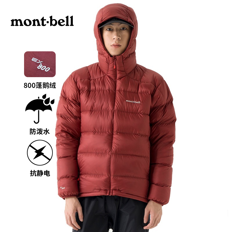 【爆款800蓬轻量鹅绒服】Montbell羽绒服户外鹅绒服防寒连帽羽绒服