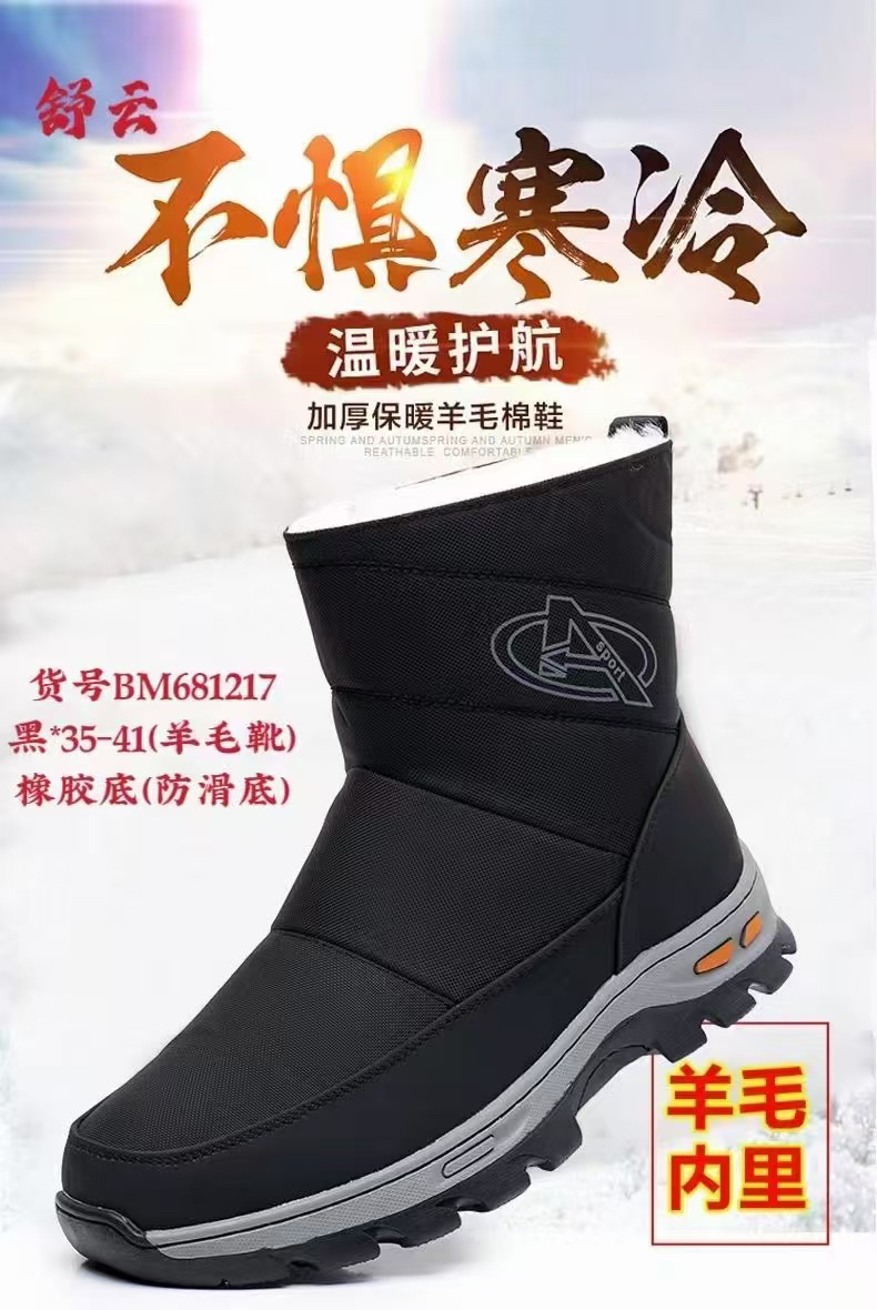 2024款 内里羊毛 防滑防水 加厚保暖冬季 男士棉靴 中老年爸爸鞋