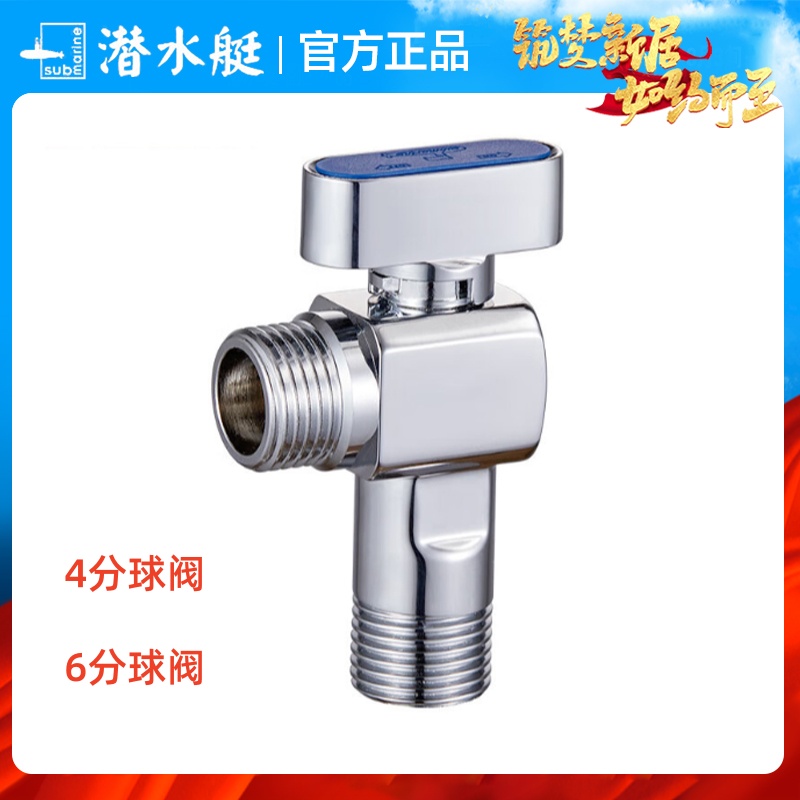 潜水艇4分6分球芯全开大流量球阀全铜球阀燃气热水器冷热开关品质