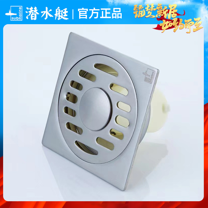 潜水艇  115cm地漏12cm地漏20cm大排量地漏 铜防臭地漏卫生间优品