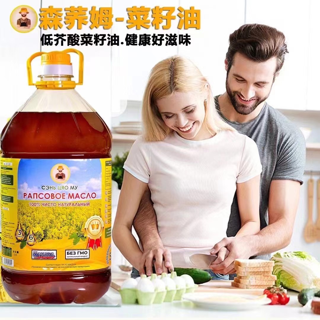 俄罗斯原装进口森荞姆菜籽油5L自然冷压榨芥酸少于0.1%营养烹饪油